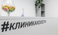 Клиника хирургии и эстетики Юхелф