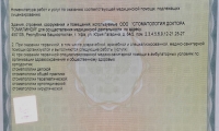 Стоматология доктора Томилиной на Гагарина
