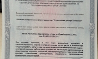 Стоматология доктора Томилиной на Гагарина