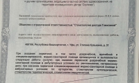 Стоматология доктора Томилиной на Гагарина