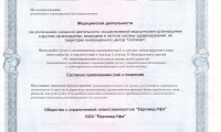 Евромед