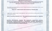 Евромед