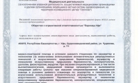 Евромед