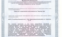 Евромед