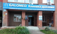 Клиника дыхания Галомед