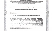 Клиника дыхания Галомед