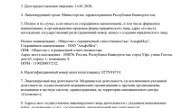 Лаборатория ЛабКвест