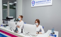 Клиника Варикоза нет