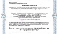 Медицинский центр СЭЛ