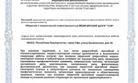 Медицинский центр СЭЛ