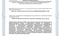 Медицинский центр СЭЛ