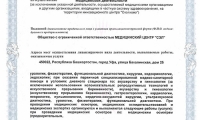 Медицинский центр СЭЛ