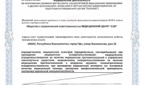 Медицинский центр СЭЛ