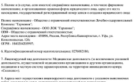 ЛОК Гармония