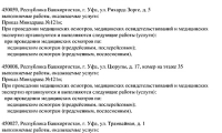 ЛОК Гармония