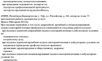 ЛОК Гармония