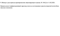 ЛОК Гармония