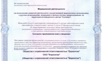 Клиника лазерной хирургии Еврооптик в г. Уфа