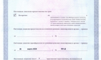 Клиника лазерной хирургии Еврооптик в г. Уфа