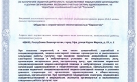 Клиника лазерной хирургии Еврооптик в г. Уфа
