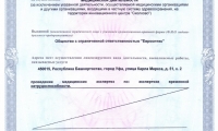 Клиника лазерной хирургии Еврооптик в г. Уфа