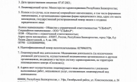 Медицинский центр Ульфар