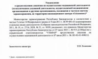 Медицинский центр Ульфар